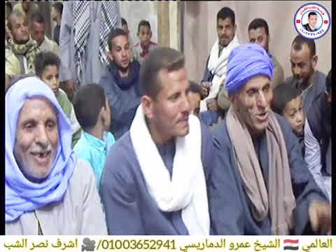 أولي حفلات الشيخ عمرو الدماريسي بعد عودته من دولة باكستان بأداء روعة من المطاهرة الشرقية