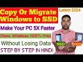 How Migrate Or Clone Windows 10/ 11 From HDD To SSD || Install 10 Windows from HDD To SSD For Free |