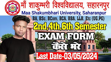 Exam form kaise bhare 2024 | How to fill Exam form | Ma shakumbhari university saharanpur 🔥🔥