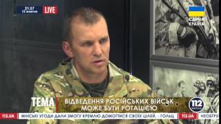 Россия осуществляет ротацию войск а не их отвод Мы готовимся к войне СМИ Обозреватель 80785 2 Россия осуществляет ротацию войск а не их отвод Мы готовимся к войне СМИ Обозреватель 80785 2