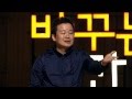 세바시 15분 - 203회[탁소 TAKSOART 대표]