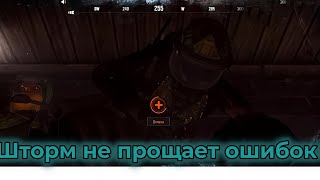 Режим Штормовое Предупреждение в Arena Breakout/напоролись на сквад 😨