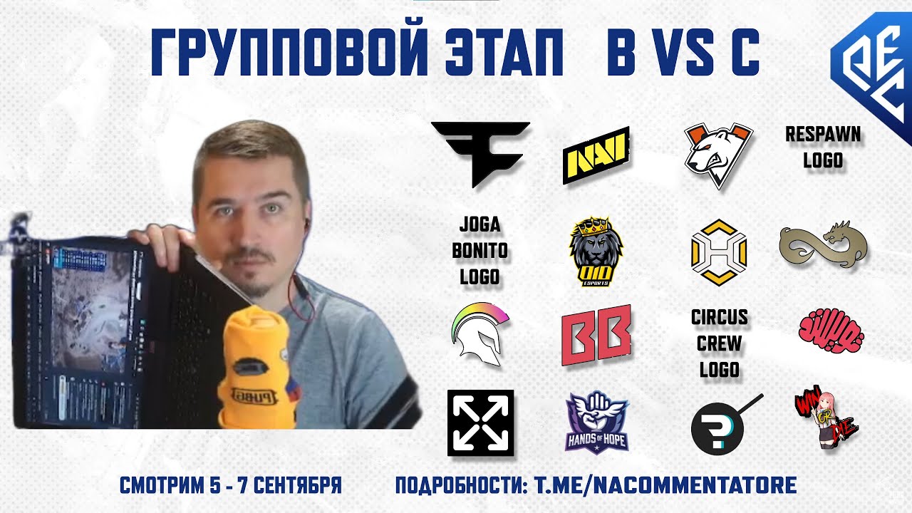 Смотрим PEC Fall 2025 | Групповой этап - B vs C | !tg !code - YouTube