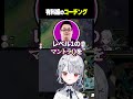 有料級のコーチング!? #shorts
