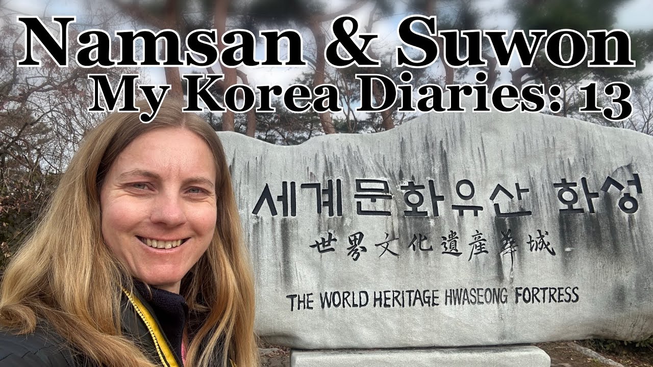 Небесная тропа Намсан и крепость Хвасон в Сувоне | Мои корейские дневники: 13