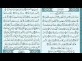 القران الكريم سورة النبأ بصوت ماهر المعيقلي