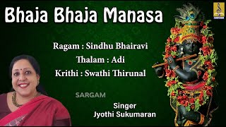 Bhaja Bhaja Manasa | Classical Krithi Of Lord Krishna | Sreekrishna Jyothi | Jyothi Sukumaran