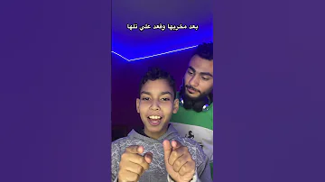 وأنا كده إيزي Viralvideo Fyp Explore 