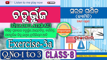8th Class Geometry Exercise 3a || Quadrilaterals || Class 8th Geometry 3a Odia medium || ଚତୁର୍ଭୁଜ