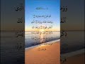 #اكسبلور #القرآن_الكريم#tiktok #duet #unfrezالمغرب #دويتو #funny #حالات_واتس #trend #العراق#السعوديه