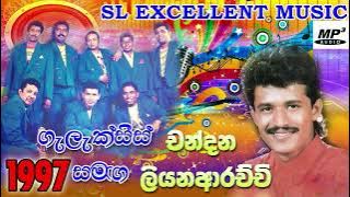 CHANDANA LIYANAARACHCHI GELAXCES 1997 LIVE