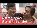 [희망다큐] 당신의 두 손으로 6회 - 필리핀 엄마를 닮고싶은 혜린이 (후원번호 060-706-1001)