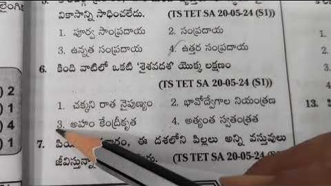 TET and DSC Psychology Bits Part 2 || 10 Important Bits for Practice || TET and DSC Preparation