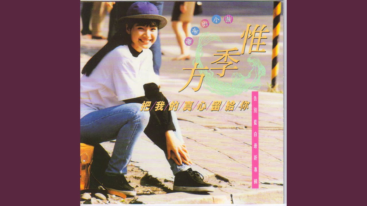 Watch 愛戀 on YouTube Watch 愛戀 on YouTube