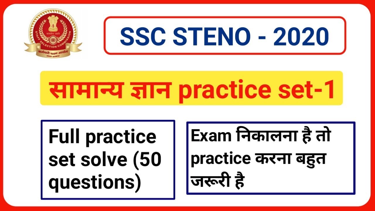 general awareness for ssc stenographer exam pdf