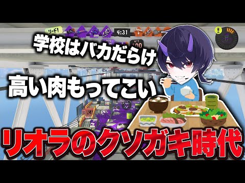 Riola's childhood bratty episode [Splatoon 3]