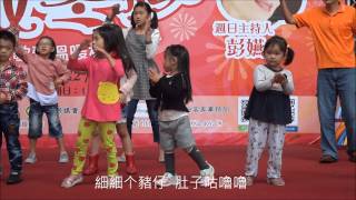 20141011 萸寶貝跳舞-細豬仔