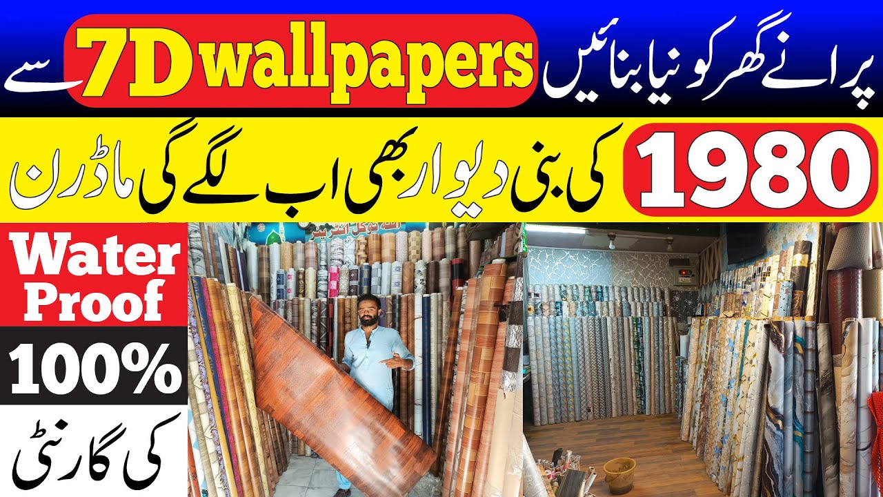 Waterproof 3D 7D 9D Wallpaper Price | Vinyl Flooring Low Price | Artificial Grass