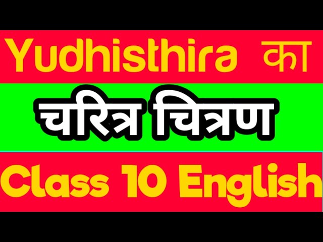 Character Sketch Of Yudhisthira Class 10 The Character Sketch Of Yudhisthira Youtube Character Sketch Of Yudhisthira Class 10 The Character Sketch Of Yudhisthira Youtube
