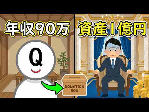 1億円あっても寄付できない人、年収90万円でも寄付できる人。FIRE後に必要なのは『お金』ではなかった