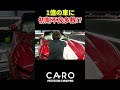 1億円のフェラーリが初期不良だらけ…😱【フェラーリ・プロサングエ】