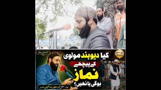 Deobandi imam ke peche nimaz padhna kaisa ?