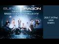 【7/22(水)23:59まで】SUPER★DRAGON「Call Me Asap / NUMBER」発売記念リリースイベント@川崎CLUB CITTA’ YouTube生配信!