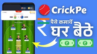 CrickPe कैसे खेलें? | How to Earn Money With CrickPe Fantasy Sports App? | Dream 11 Competitor? screenshot 1