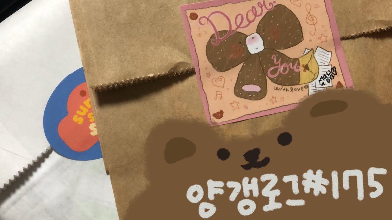 양갱로그#175 - 25년 11월 하울 마지막!