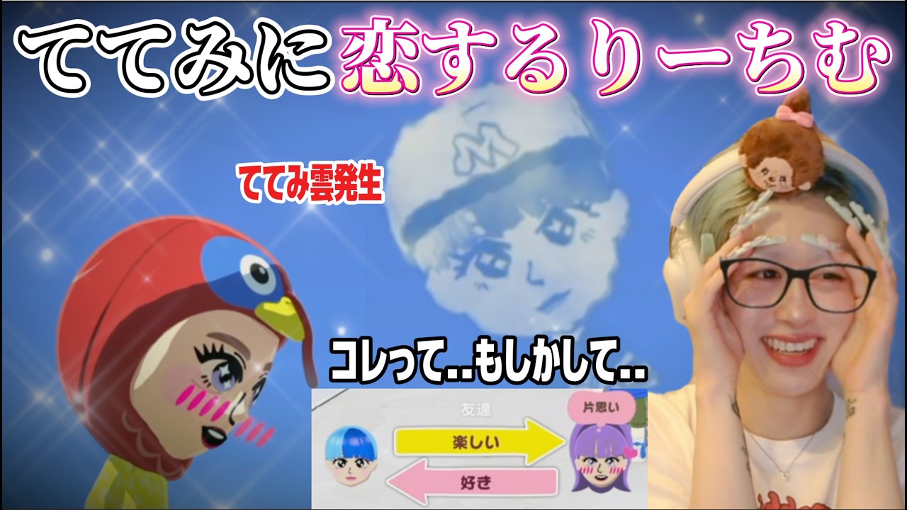 【トモダチ コレクション】#3 りーちむが私に恋し始めたらしい