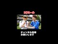 【バンカラジオ】３秒ルール＃shorts ＃バンカラジオ切り抜き　＃もしも迷信が現実になったら