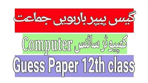 Latest Computer Science Guess Paper 2018 9th Class | Important Guess & pairing scheme of all boards