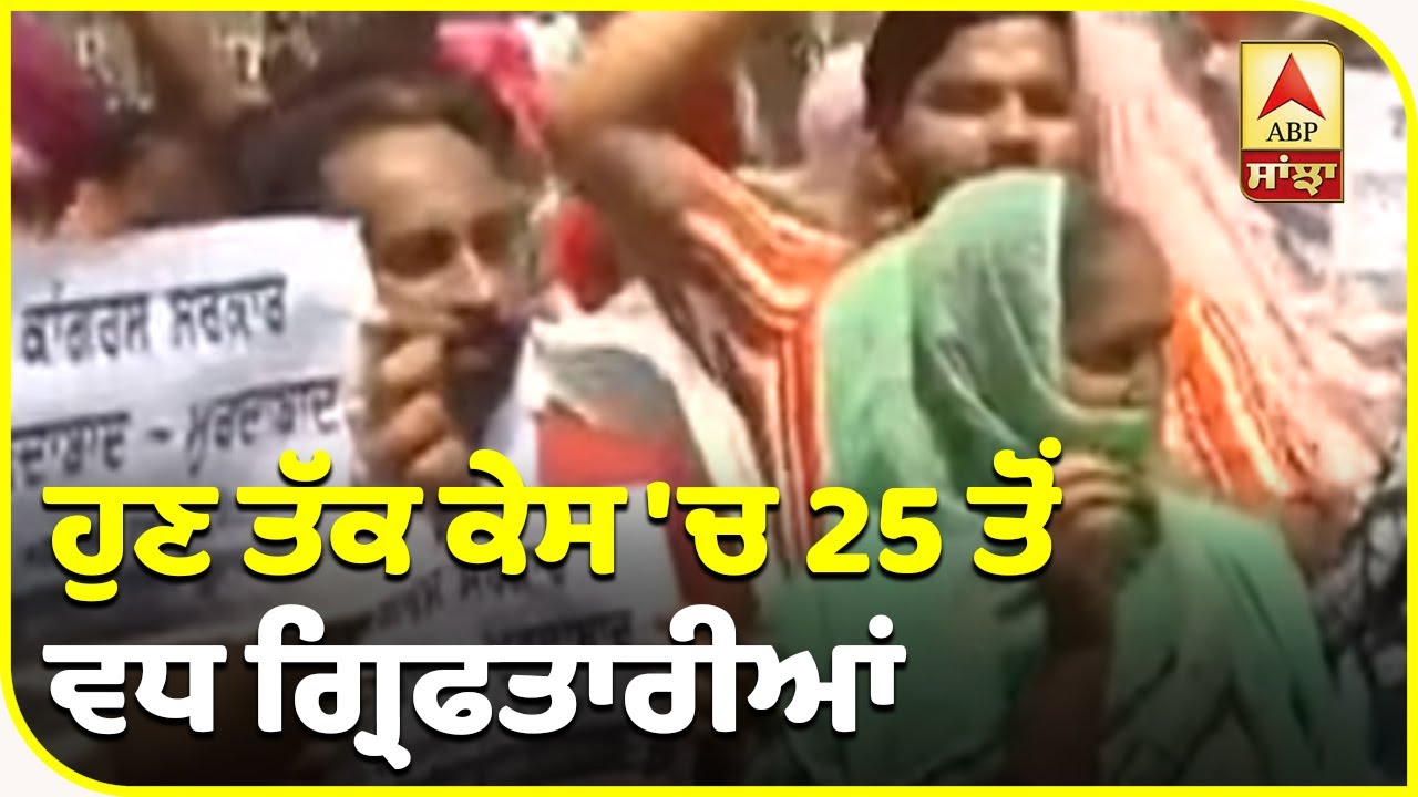 Breaking - Spurious Liquor Case `ਚ ਰਵਿੰਦਰ ਨਾਂਅ ਦੇ ਸ਼ਖਸ ਦੀ ਗ੍ਰਿਫਤਾਰੀ | ABP Sanjha