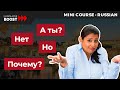 Learn Russian - Russian language basics Lesson 5: how to say No in Russian and how to ask Why