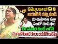 దమ్ముందా జగన్ ని బయటికి రమ్మనండిమా మహిళల సత్తా ఏంటో చూపిస్తాం ఈ సవాల్ వినండి|Funny Comments On Jagan
