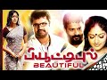 Beautiful latest full movie  new tamil dubbed romantic comedy movie  jayasurya  meghana raj