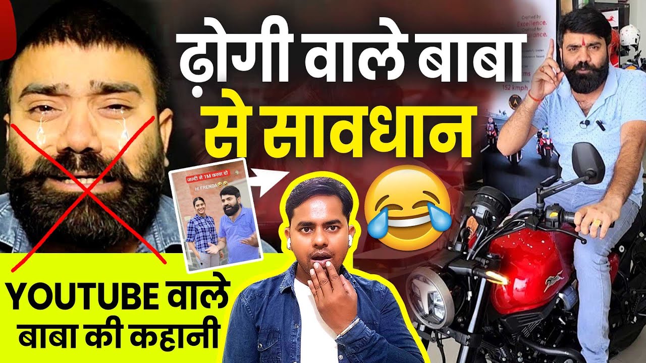Tech Champion support  Fraud Youtubers से सावधान 🤬 || ये आपको बर्बाद कर देगा 