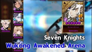 [Seven Knights] Wukong Awakened Arena ด้วยกระบองสุดเทพซ่านี้ ข้าจะ .....