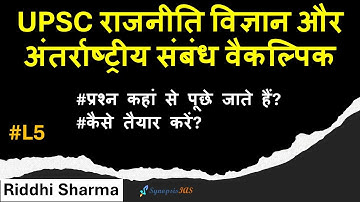 PSIR Optional hindi Unit 5 अधिकार | PSIR Optional hindi medium strategy Riddhi Sharma