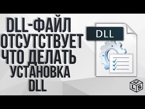 Video: Kam Namestiti Dll Datoteke