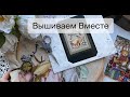 389. Вышиваем вместе! Сделать нитки более послушными, Мишки полиняли опять!