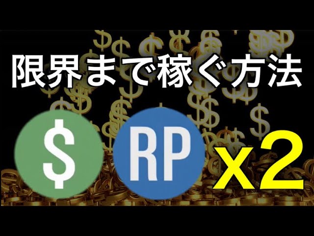非グリッチ お金とrp 2倍ミッションを1人で限界まで稼ぐ方法 Gta5 Make Double The Amount Of Reward Mission To The Limit Youtube 非グリッチ お金とrp 2倍ミッションを1人で限界まで稼ぐ方法 Gta5 Make Double The Amount Of Reward Mission To The Limit Youtube