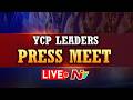 LIVE : YCP Leaders Press Meet l NTV Live