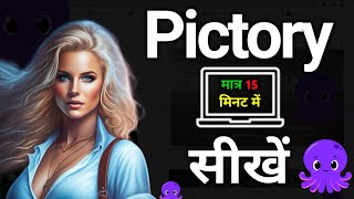 Pictory Ai Tutorial In Hindi / pictory  tutorial in hindi @AiJob
