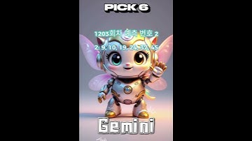 AI 가 예상해주는 로또 번호 1203회차 (12월 3주차) Lotto #lotto #AI #gemini #로또