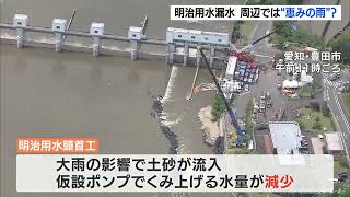 明治用水　大雨で“増水”も･･･ポンプ付近に土砂流入　用水に送る水の量が減る(2022/5/27)