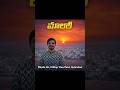 😍Best Sunset Spot in Hyderabad? ✈️ Moula Ali Hill Top view | #shorts #moulaali #hyderabad