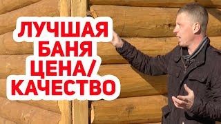 Обзор бани, планировка 4х5, БЮДЖЕТНАЯ баня!