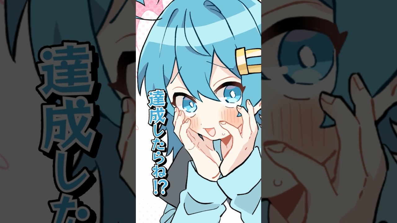 【アニメ】達成したら腹出し？！🫣 #anime #shorts