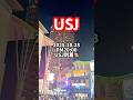 2025.10.29PM20:00USJ到着#usjファン #usj #ユニバ #ホラーナイト #レグルスプライド